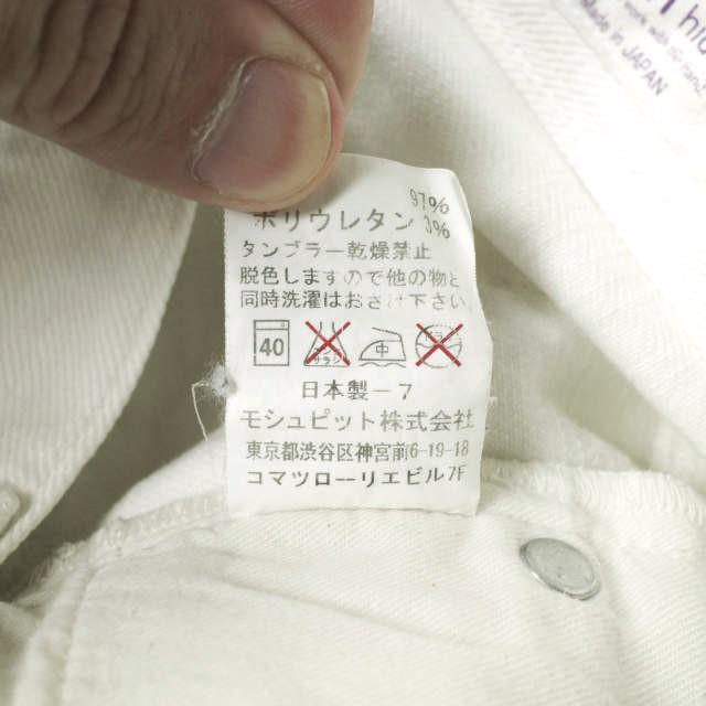 Munich ミューニック 日本製 White Denim Slim Slouch Pants ホワイトデニムスリムスラウチパンツ MNHG161 XS ジップフライ ジーンズ |  | 09