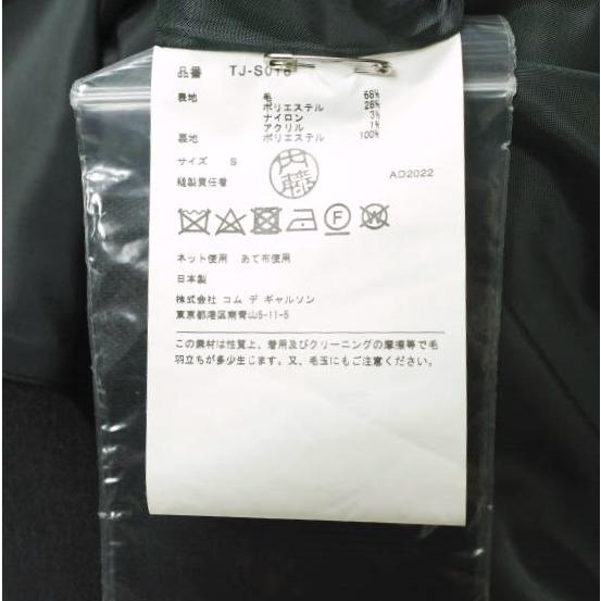 新品 tao COMME des GARCONS タオ コムデギャルソン 22AW 先染ウールエステルクロススカート TJ-S018 S BLACK Tricot 定価42,900円 |  | 09