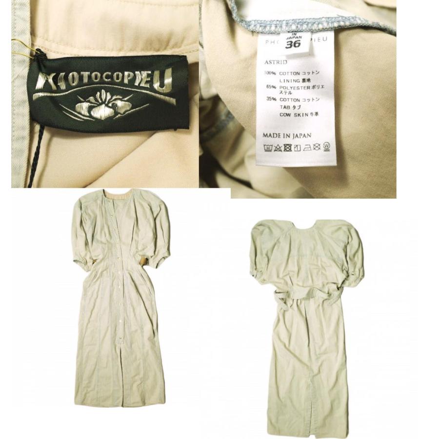 新品 PHOTOCOPIEU フォトコピュー 23AW 日本製 ASTRID - MIDI DRESS デニムロングワンピース 36 PINK BEIGE 定価82,500円 トップス g19829 |  | 09