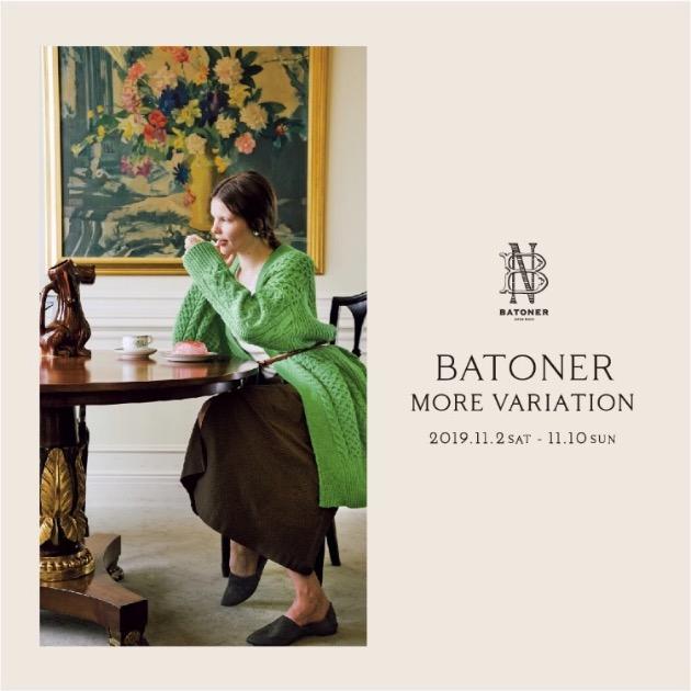 BATONER x BEAMS バトナー ビームス 19AW 別注 WOOL ALPAKA CABLE CARDIGAN ウールアルパカケーブルカーディガン BN-19FL-042 2 GREEN |  | 02