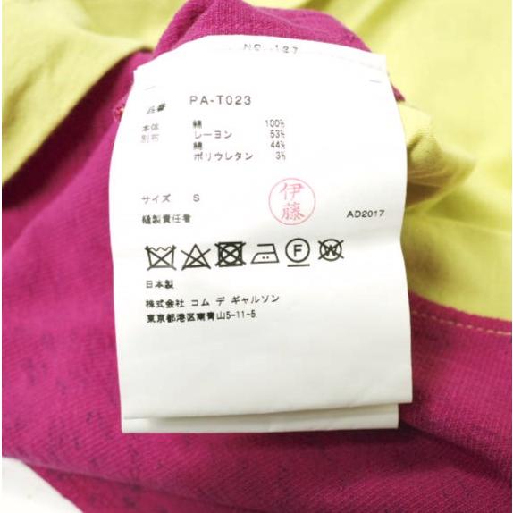 COMME des GARCONS HOMME PLUS コムデギャルソンオムプリュス 18SS