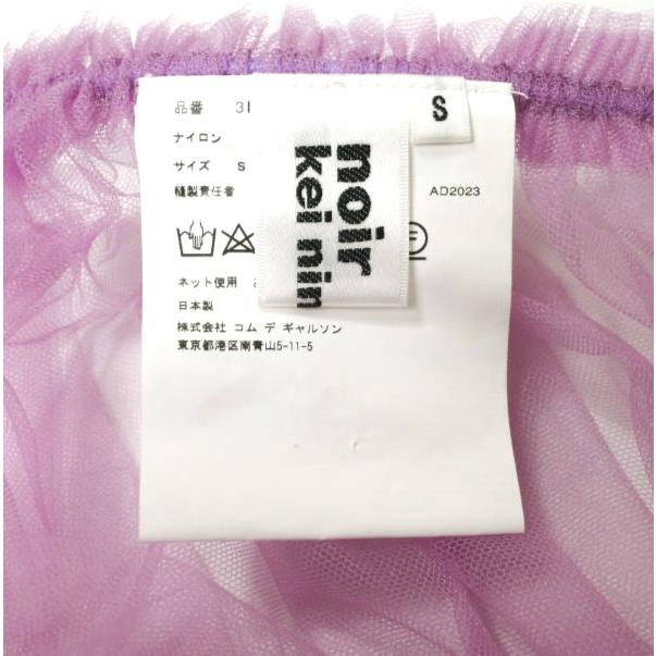 noir kei ninomiya ノワール ケイ ニノミヤ 23AW 日本製 チュールパンツ 3L-P001 S パープル イージー ワイド コムデギャルソン g21538 |  | 03