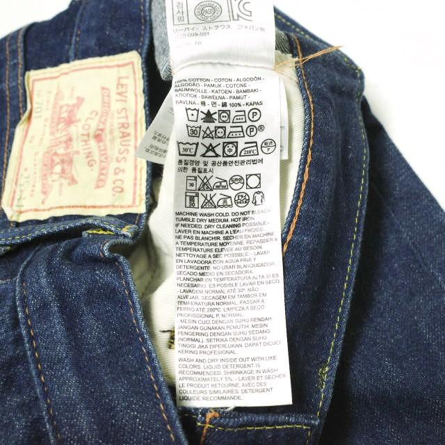 LEVI'S VINTAGE CLOTHING トルコ製 1950's 701 jean モンローデニム ハイウエストストレートセルビッチデニムパンツ 50701-0008 25 g22729 |  | 08