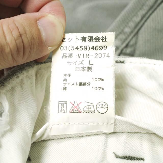 MOUNTAIN RESEARCH マウンテンリサーチ 日本製 Pegtop ペグトップチノパンツ MTR-2074 L グレー クロップド 襤褸 ボトムス g22794 |  | 09
