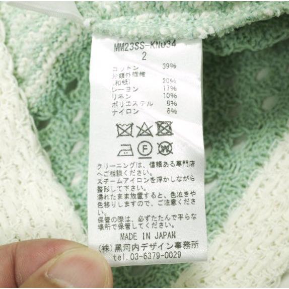 新品 Mame Kurogouchi マメクロゴウチ 23SS Bamboo Basket Pattern Knitted Dress ニットドレス MM23SS-KN034 2 定価88,000円 ワンピース |  | 09