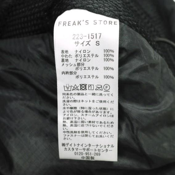 FREAK'S STORE フリークスストア 22AW PRIMALOFT VEST プリマロフト