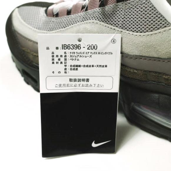 NIKE ナイキ W AIR MAX 95 ウィメンズ エア マックス 95 IB6396-200 US6.5(23.5cm) VELVET BROWN/PEARL GREY-BAROQUE BROWN スニーカー |  | 08