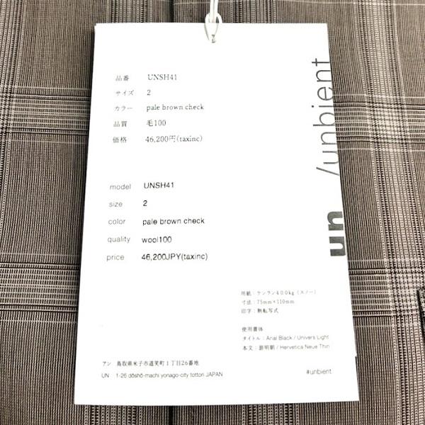 新品 un/unbient アン 25SS 日本製 Stand Collar Shirt ウールトロピカル スタンドカラーシャツ UNSH41 2 Pale Brown Check アンビエント |  | 03