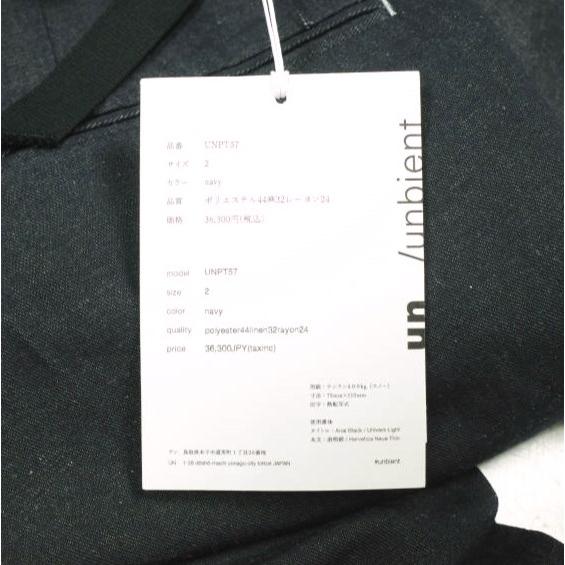 新品 un/unbient アン 23SS 日本製 PULL PANTS WIDE デニム プルパンツ ワイド UNPT57 2 NAVY アンビエント ジップフライ ボトムス g24795 |  | 03