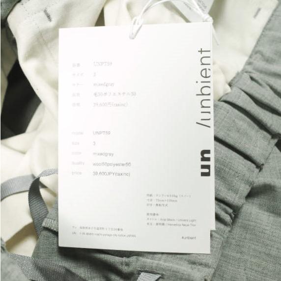 新品 un/unbient アン 24SS EASY TROUSERS トロピカルウール 2タック イージートラウザーズ UNPT59 3 MIXED GRAY アンビエント パンツ |  | 02