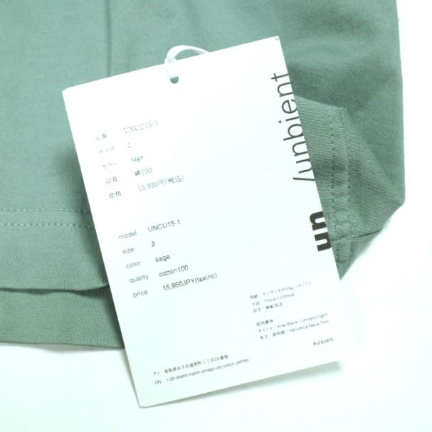 新品 un/unbient アン 日本製 INT SK8 Long Sleeve ロングスリーブTシャツ UNCU15-1 2 SAGE アンビエント 長袖 カットソー トップス g24815 |  | 02
