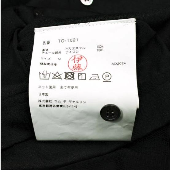 新品 tao COMME des GARCONS タオ コムデギャルソン 25SS チュール