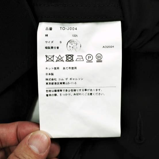 新品 tao COMME des GARCONS タオ コムデギャルソン 25SS パフスリーブ
