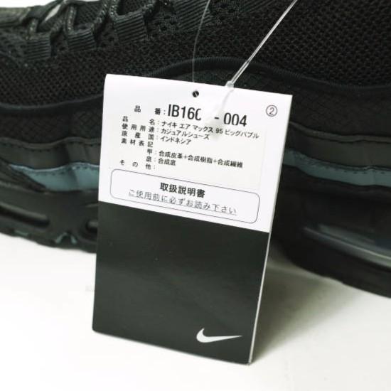 NIKE ナイキ 25AW AIR MAX 95 OG BIG BUBBLE エアマックス95 OG ビッグバブル IB1667-004 US9.5(27.5cm) Smoky Blue/Black スニーカー |  | 08