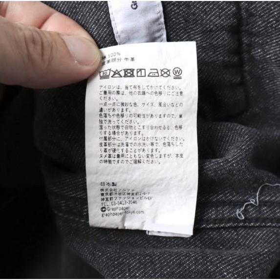 新品 Graphpaper グラフペーパー 25AW SELVAGE DENIM ZIP JACKET サルベージデニムジップジャケット GM253-20056LB 2 BLACK LIGHT FADE |  | 08