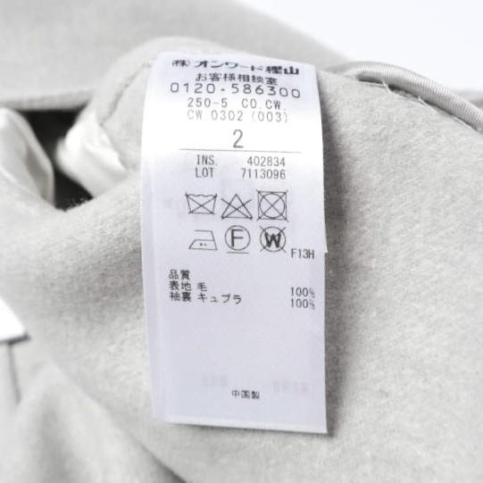 新品 BEIGE, ベイジ オンワード樫山 24AW GRASSE リバーウールクロップドコート COCWCW0302 2 LT.GRAY 定価74,800円 ノーカラージャケット |  | 08