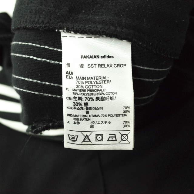 adidas Originals アディダス オリジナルス SST RELAX CROPPED PANTS トラッククロップドパンツ BK3632 L ブラック ジャージー g3305 |  | 07