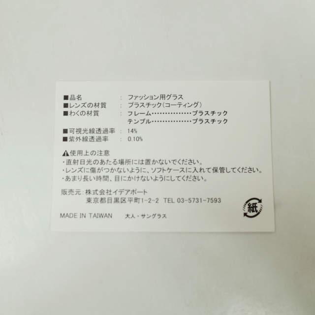 IZIPIZI イジピジ SUN #G (BLACK) ラウンドサングラス LMSS#G-C01 ブラック/グレー See Concept 丸型 眼鏡 メガネ g4048 |  | 09