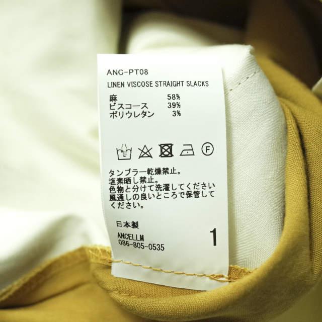 新品 ANCELLM アンセルム 22SS 日本製 LINEN VISCOSE STRAIGHT PANTS リネンヴィスコース ストレートパンツ ANC-PT08 1 YELLOW g6541 |  | 08