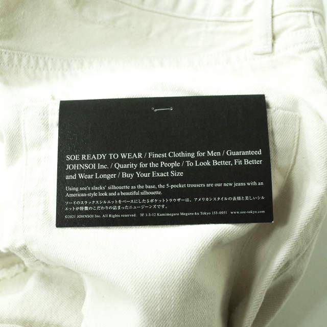 新品 soe ソーイ 22SS CLASHED SELVEDGE JEANS DIRECTED BY Yusuke Yatsuhashi クラッシュジーンズ 1221-60-206 1 OFF WHITE デニム g7649 |  | 07
