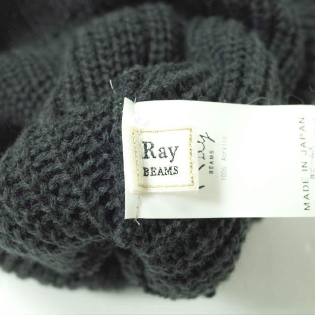 Ray BEAMS レイビームス 日本製 リブニットワッチキャップ 61-41-0410-321 チャコールグレー ニット帽 ニットキャップ ビーニー 帽子 g7997 |  | 06