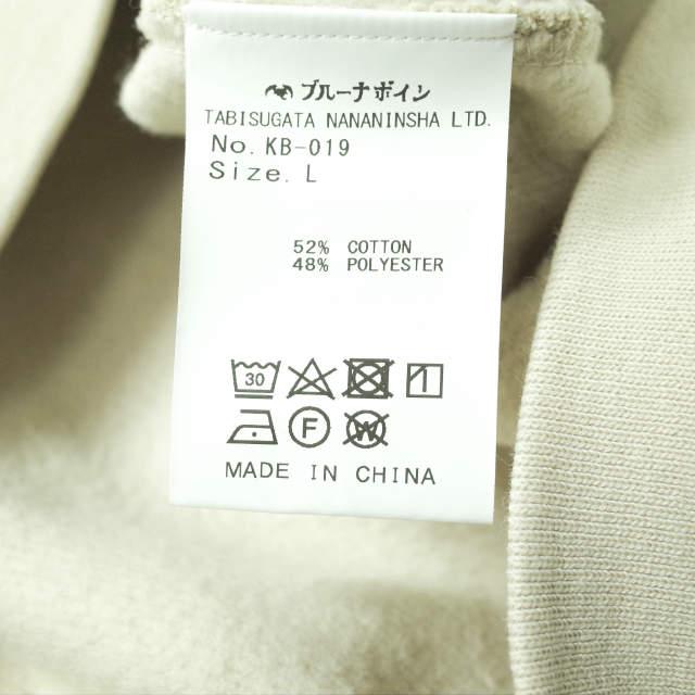 BRU NA BOINNE ブルーナボイン 子煩悩レスラーシアターパーカー MP KB-019 L サンドベージュ スウェット プルオーバー トップス g8111 |  | 07
