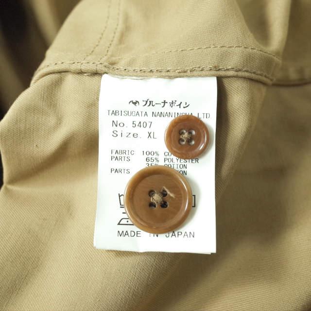 BRU NA BOINNE ブルーナボイン 日本製 アルチザンコート2号 No.5407 XL ベージュ ステンカラー 高密度チノクロス アウター g8113 |  | 07