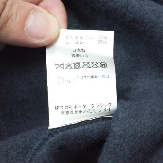 Porter Classic ポータークラシック 日本製 FLEECE GOWN COAT フリースガウンコート L NAVY アウター g8972 |  | 07