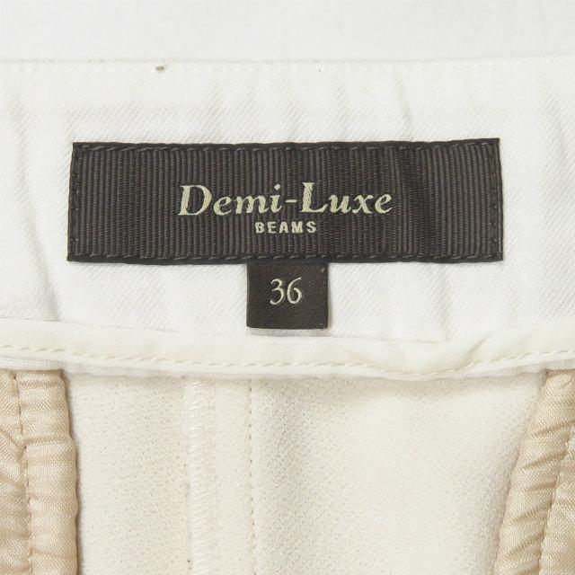 デミルクス ビームス Demi-Luxe BEAMS 日本製 ボンディングAラインパンツ 68-23-0378-152 36 ベージュ クロップド ボトムス |  | 02