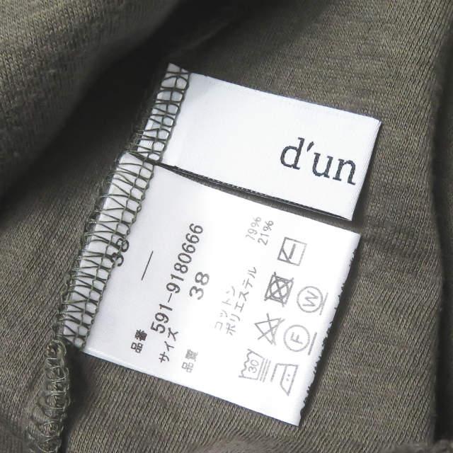 d'un a dix アナディス 19SS 日本製 パイルリブスリットパンツ 591-9180666 38 カーキ イージー ボトムス lc31649 |  | 07