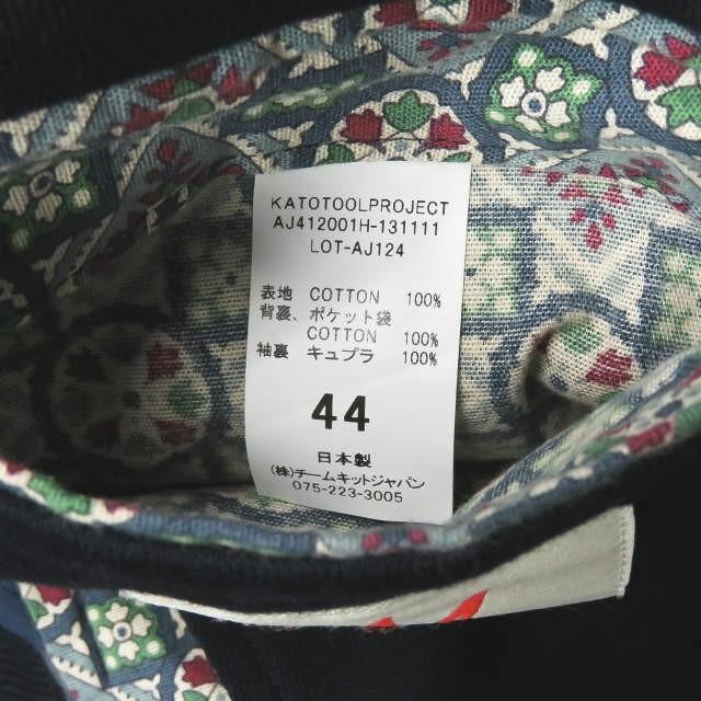 カトー トリプルエー ハイペリオン KATO' AAA x HYPERION 別注 日本製 コットンジャージー 3Bテーラードジャケット 44 ネイビー ブレザー 金ボタン 紺ブレ |  | 09