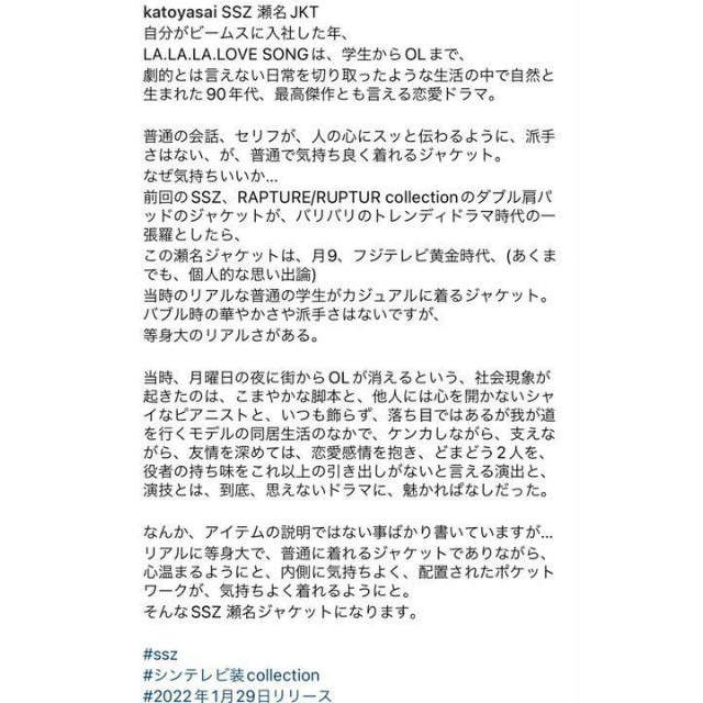 SSZ エスエスゼット エスエスズィー 22SS 瀬名 JACKET オーバーサイズ