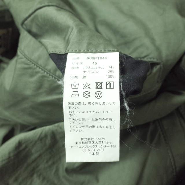 MAISON MIHARA YASUHIRO メゾン ミハラヤスヒロ 22SS Over Saruel