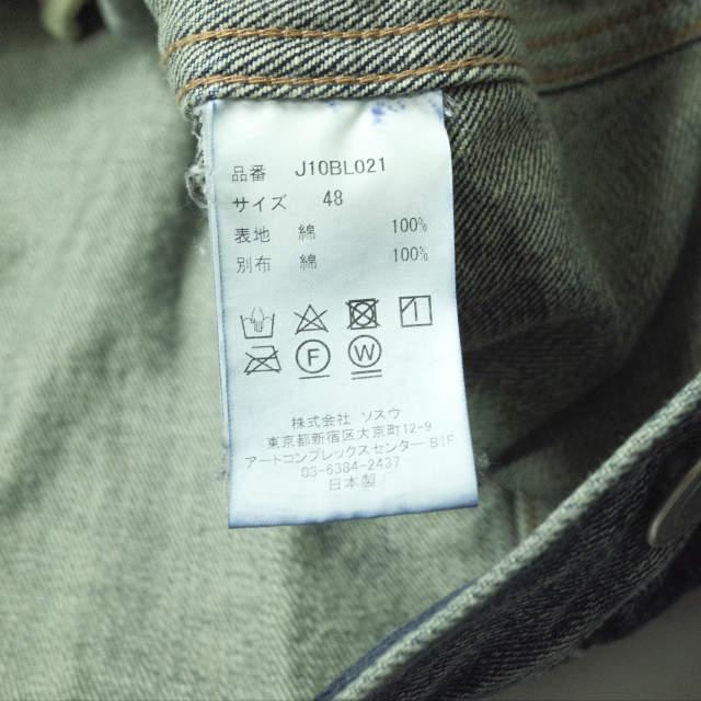 新品 MAISON MIHARA YASUHIRO x ROYAL FLASH 23SS NO COLLAR DENIM