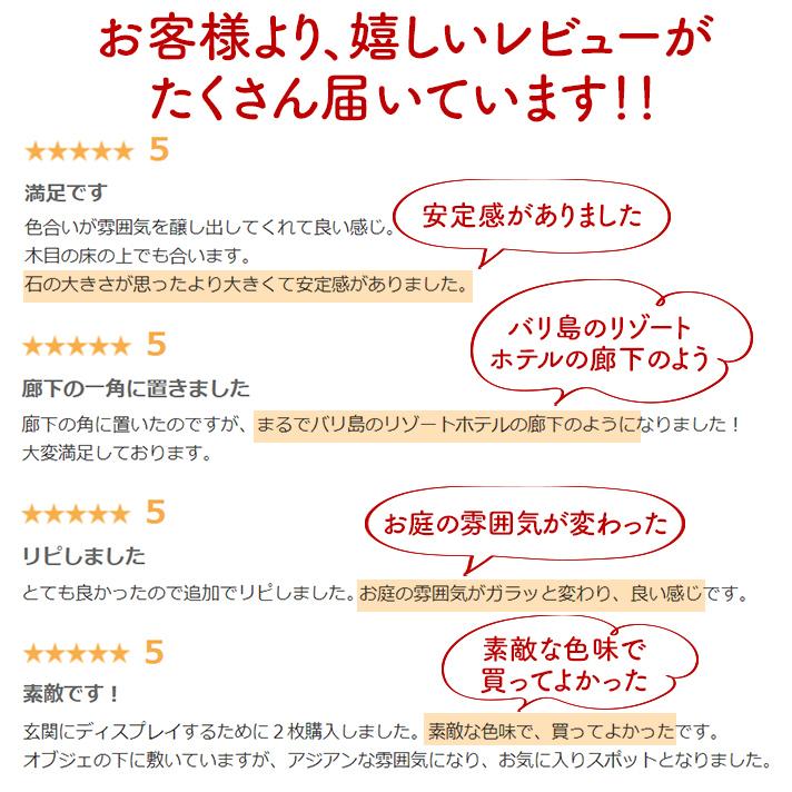 ストーンマット 石畳マット ディスプレイマット 石畳タイル 天然石 おしゃれ アジアン雑貨 DIY 玄関インテリア 玄関装飾 リゾート |  | 10