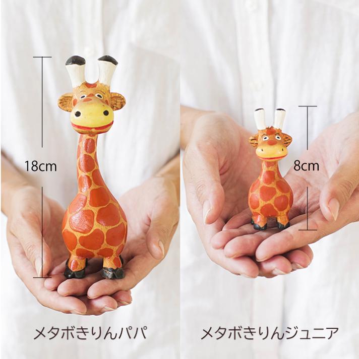 【逸品】 キリンの置物 キリン グッズ きりん 麒麟 動物 オブジェ 置き物 置物