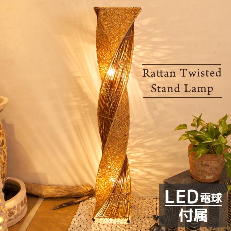 フロアライト アジアン ラタン おしゃれ 2灯式 LED電球付属 バリ 