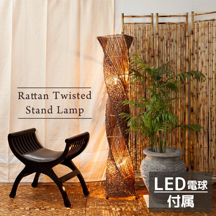 フロアライト アジアン ラタン おしゃれ 2灯式 LED電球付属 バリ 