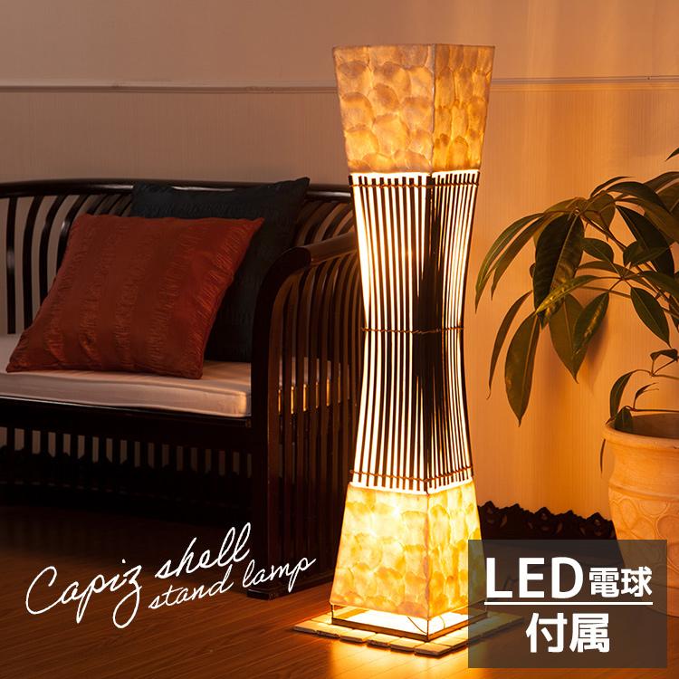 フロアライト アジアン 和風 おしゃれ 2灯式 LED電球付属 バリ リゾート インテリア モダン スタンドライト フロアランプ 照明器具 | 