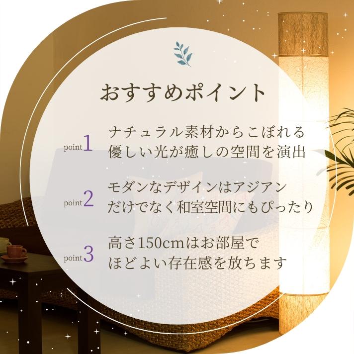 PERFORMAX  2台セット　アジアン　フロアライト　間接照明　バリ 間接照明 バリ アジアン フロアライト リゾート 照明 スタンド