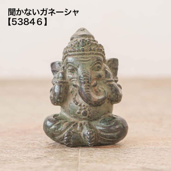 開運 ガネーシャ 置物 効果 厄除け 魔除け お守り プレゼント 金運