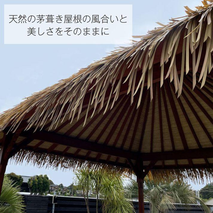 人工藁葺き屋根材 人工アランアラン 南国風 バリ風 アジアン リゾート