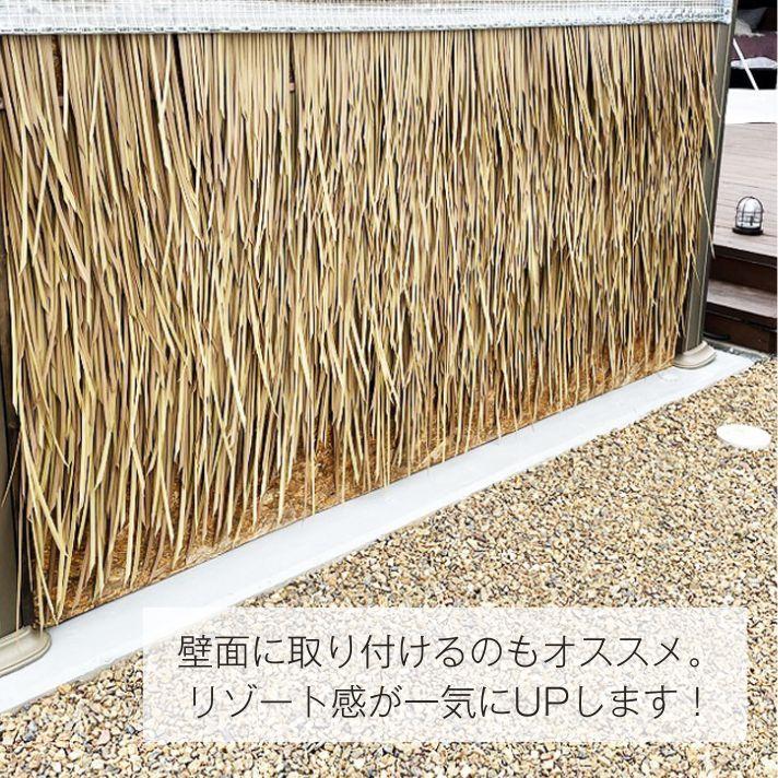 人工藁葺き屋根材 人工アランアラン 南国風 バリ風 アジアン リゾート