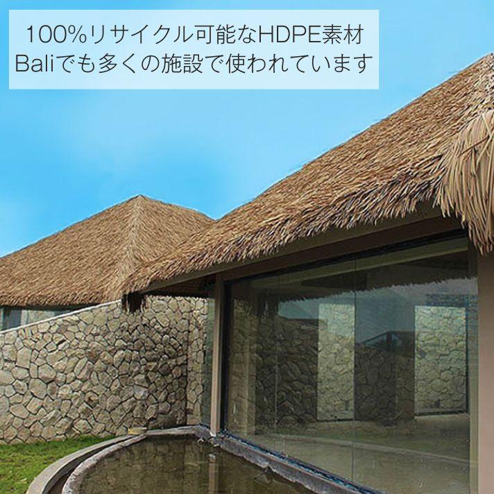石　置物　飾り　園芸　ガーデニング　茅葺き屋根　　　　 人工藁葺き屋根材 人工アランアラン 南国風 バリ風 アジアン リゾート