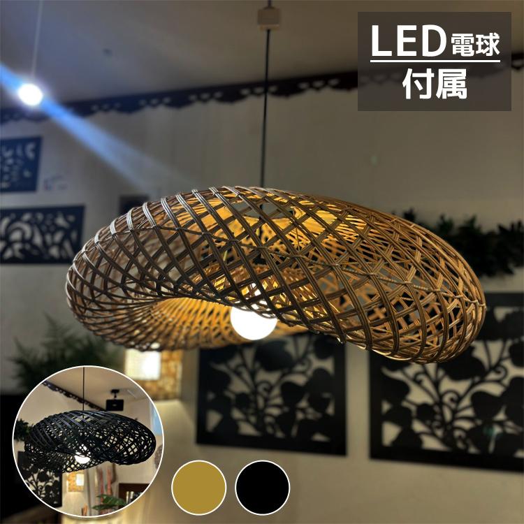 アジアン ランプ ライト バリ 照明 ランプシェイド ラタン 籐 ペンダントライト 天吊り LED 照明器具 電球対応 カウボーイランプ ...