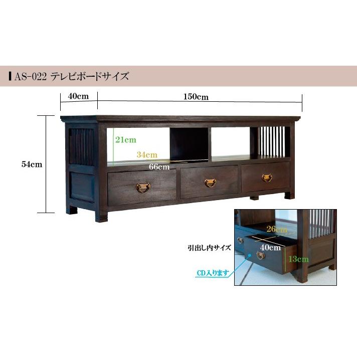 【チーク無垢材 アジアン家具 G676KA テレビボード テレビ台 147cm】 g676ka_800s_4.jpg