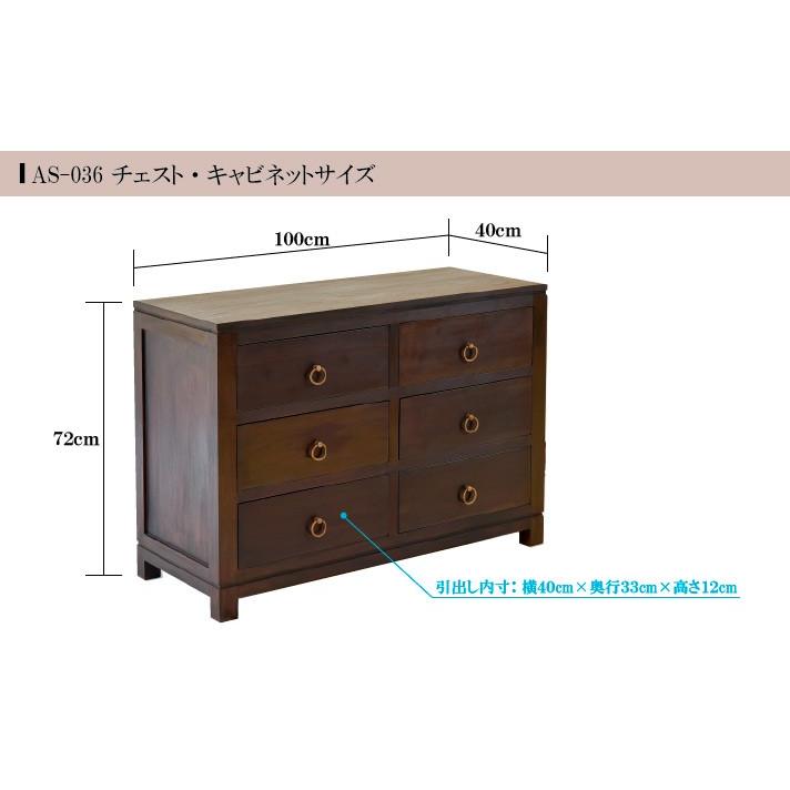 チェスト アジアン家具 チーク無垢材 おしゃれ 2列×3段 幅100 木製 棚