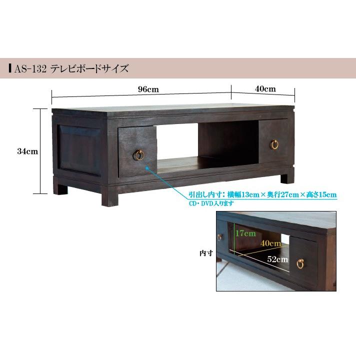 アジアン家具 テレビ台 チーク無垢材 おしゃれ 幅96 木製 バリ