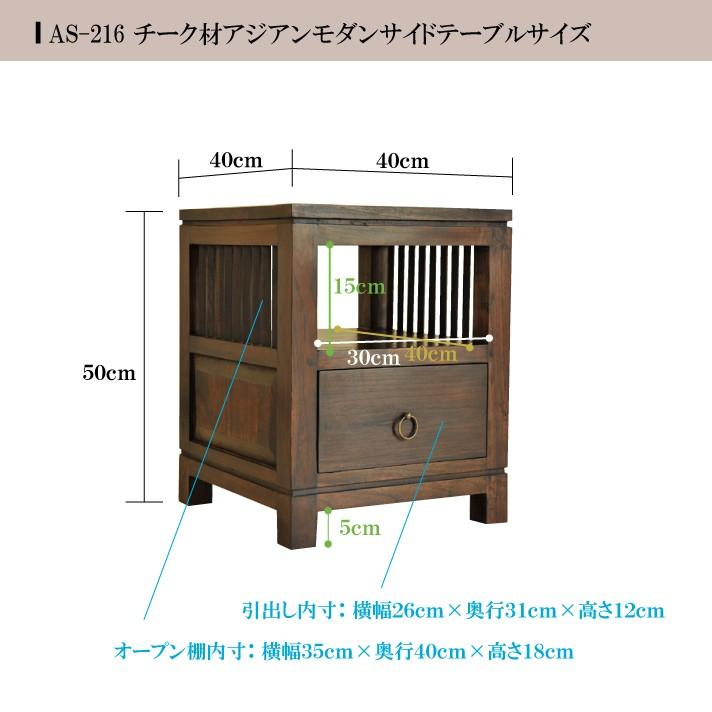 サイドテーブル アジアン家具 チーク無垢材 おしゃれ 幅40 引き出し