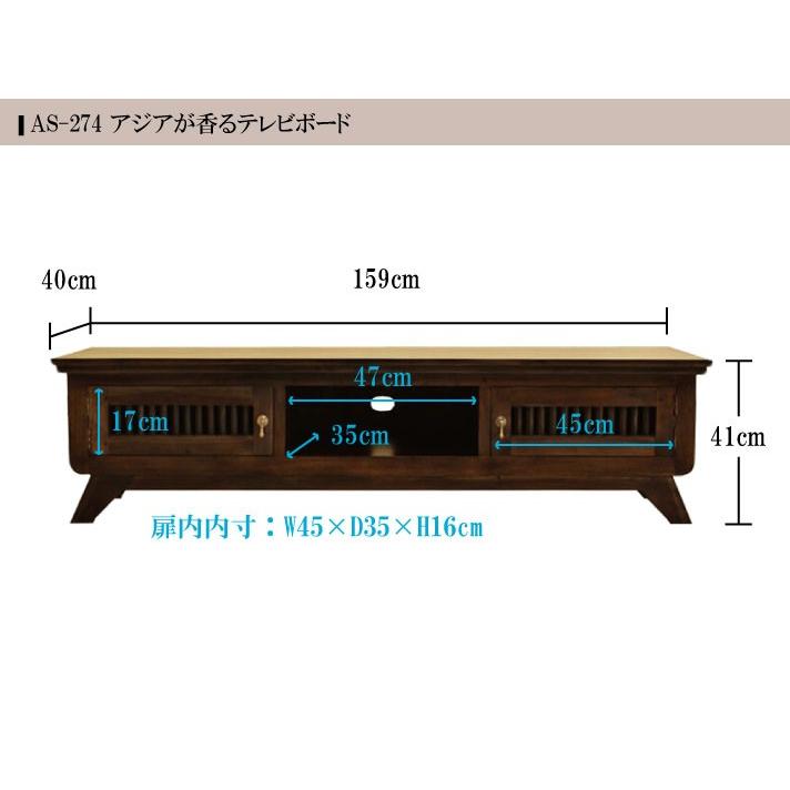 アジアン家具 テレビ台 チーク無垢材 おしゃれ 幅159 木製 バリ アジアン家具 テレビ台 チーク無垢材 おしゃれ 幅159 木製 バリ